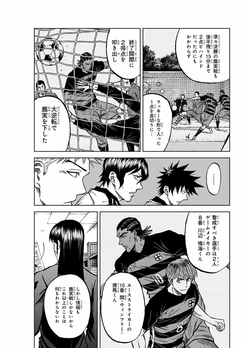 Aoku Somero Chap 118 - Next Chap 119