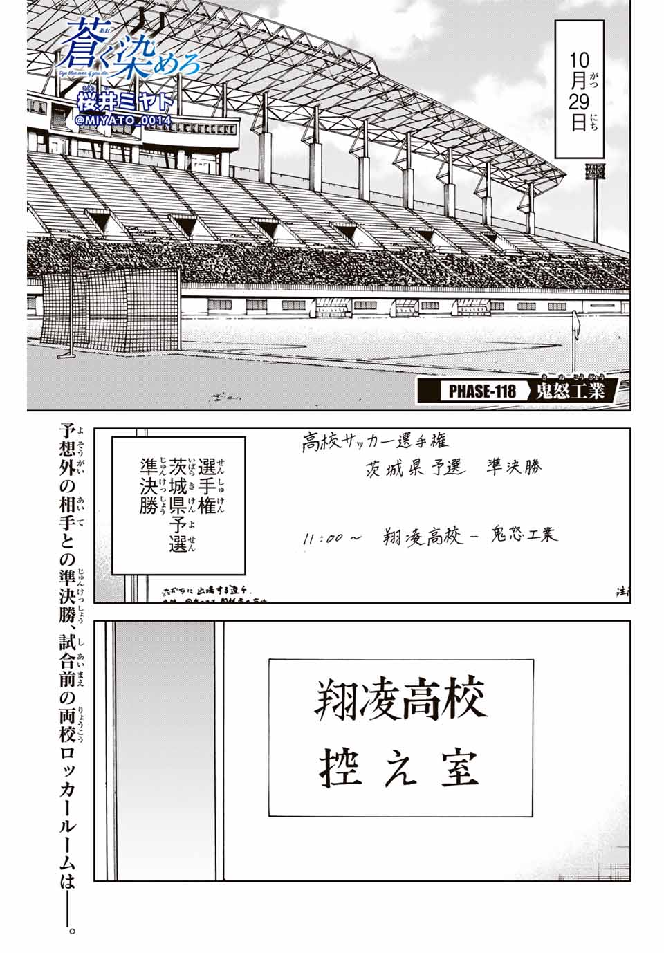 Aoku Somero Chap 118 - Next Chap 119