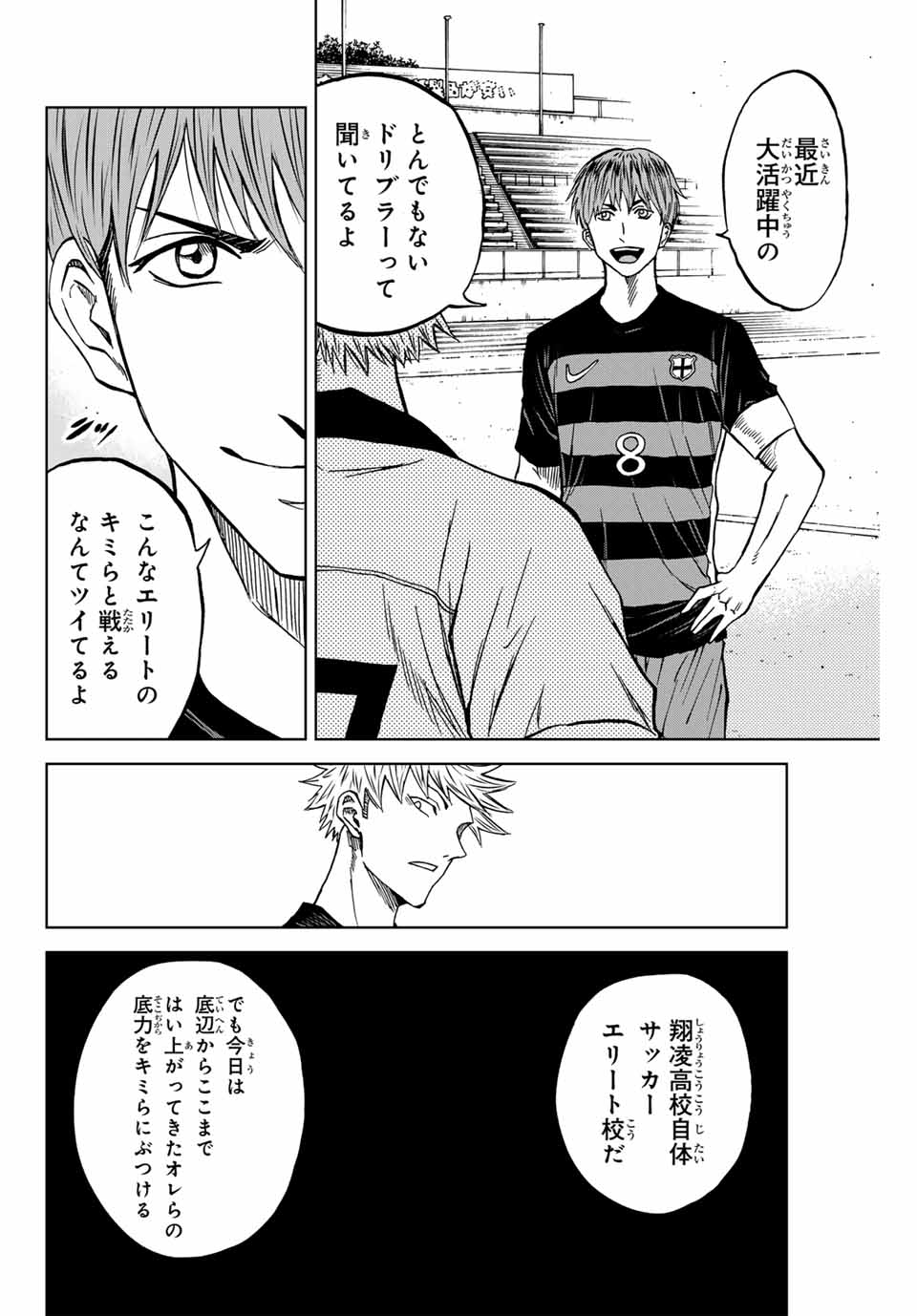 Aoku Somero Chap 118 - Next Chap 119