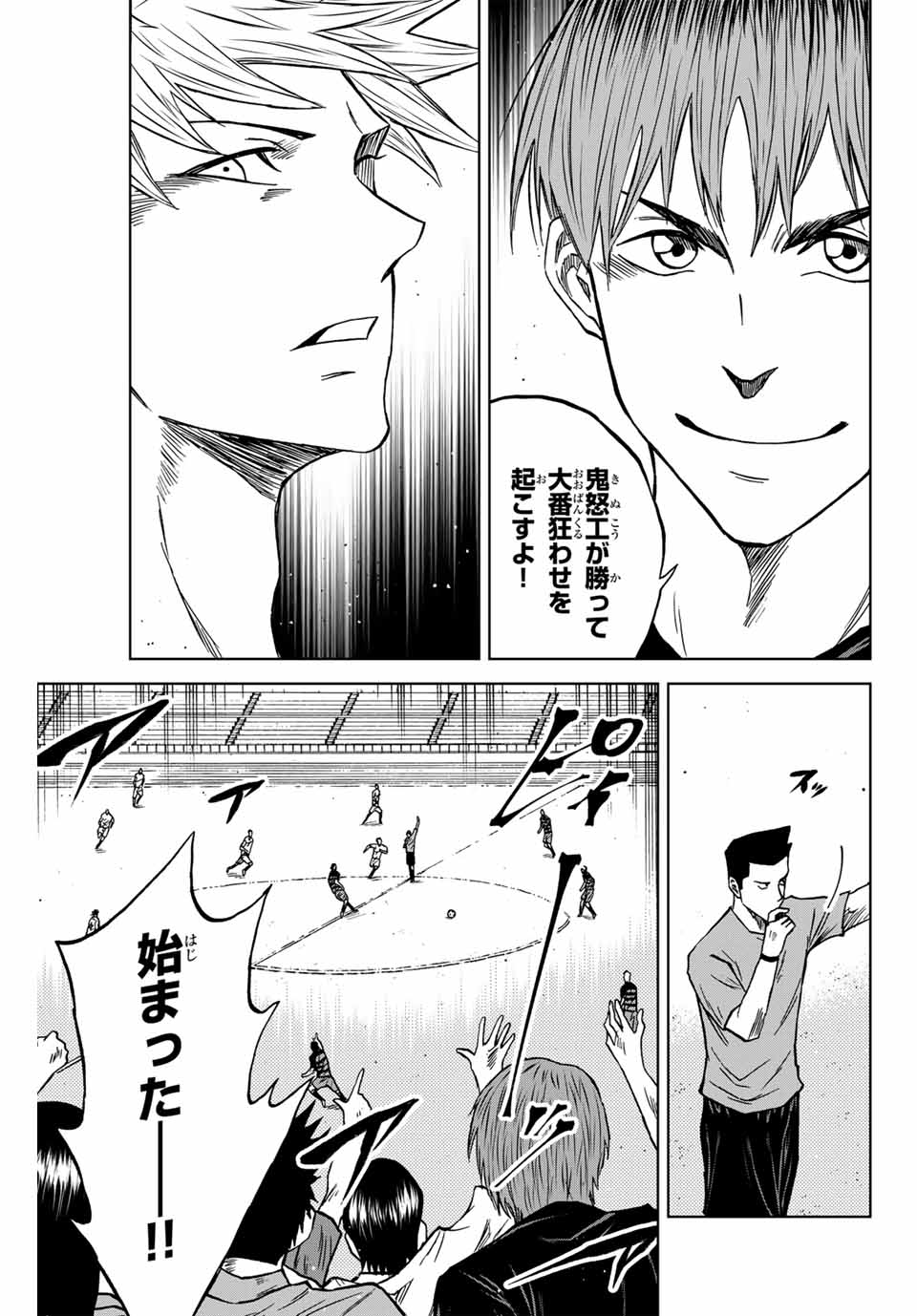 Aoku Somero Chap 118 - Next Chap 119