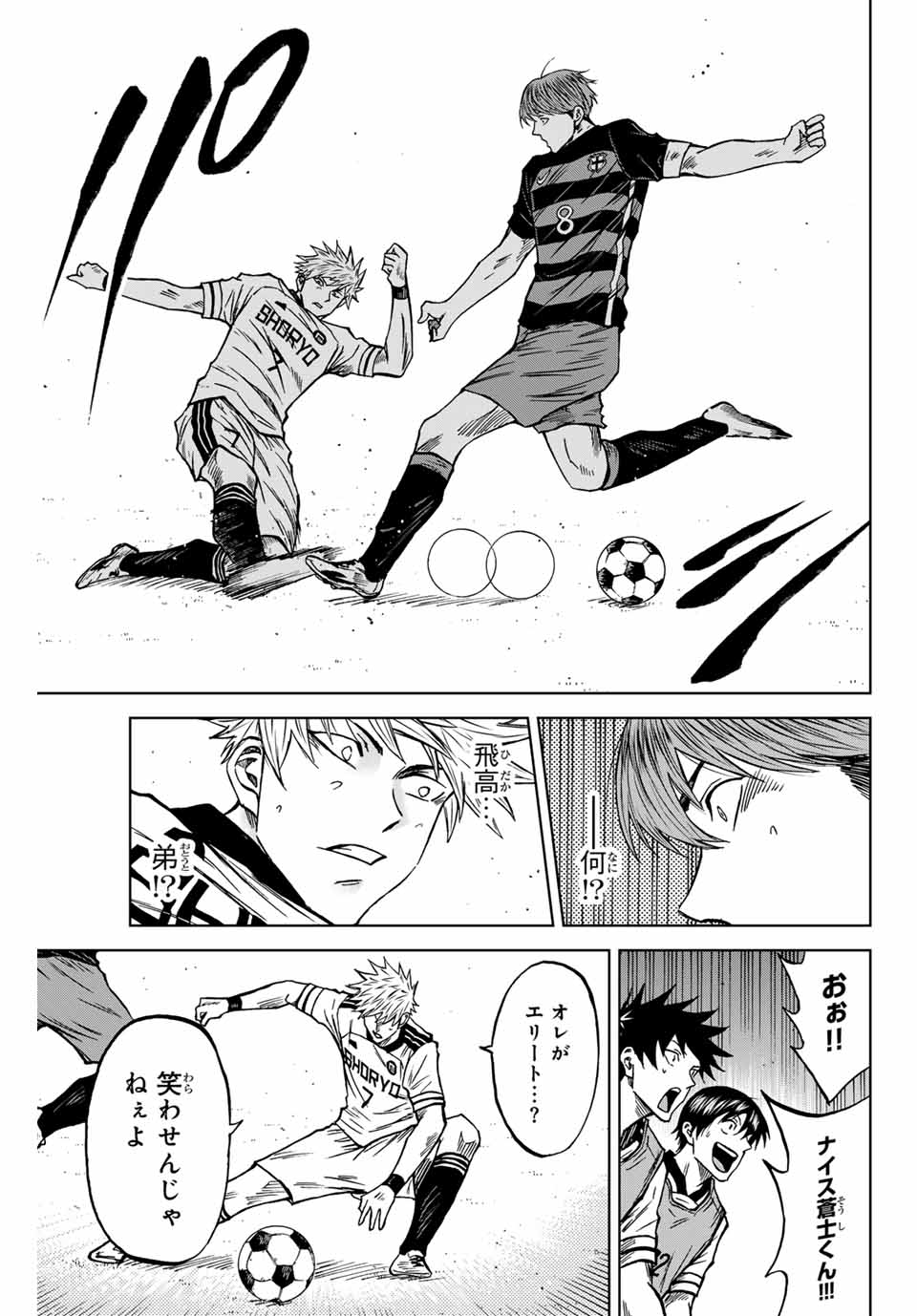 Aoku Somero Chap 118 - Next Chap 119