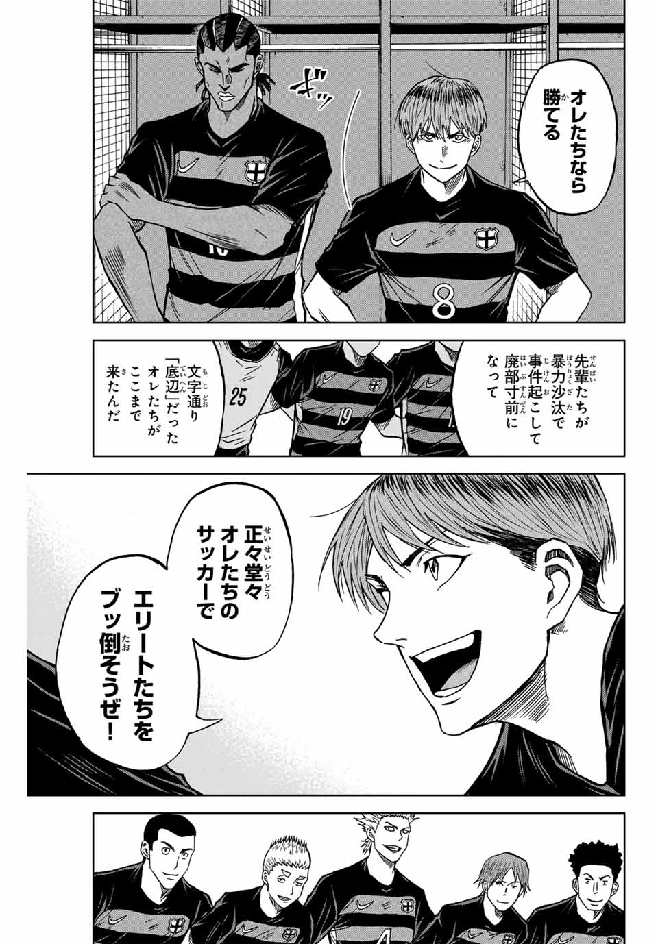 Aoku Somero Chap 118 - Next Chap 119