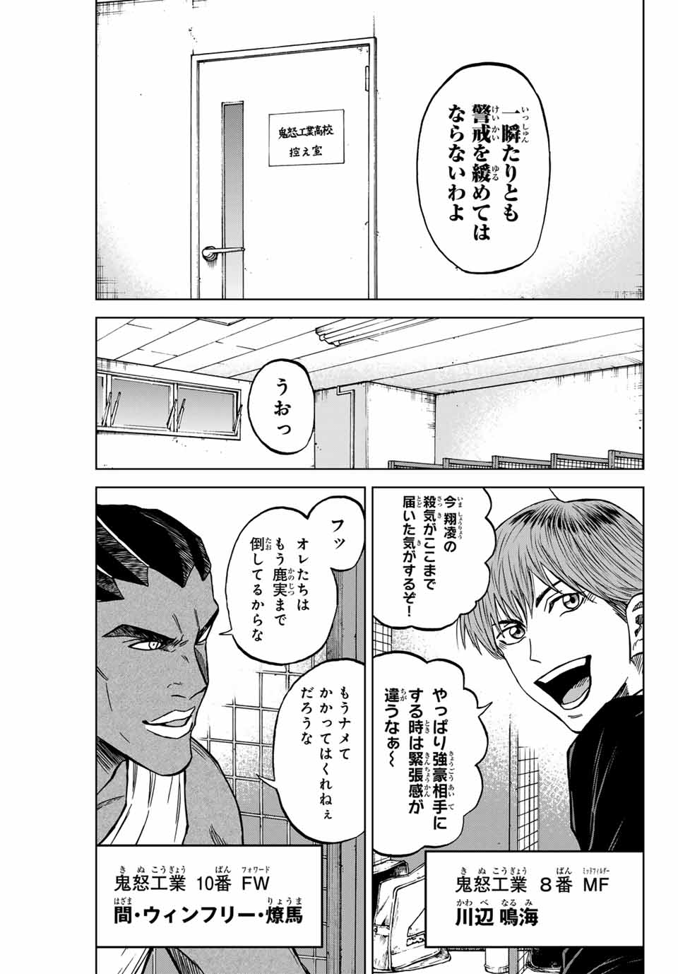 Aoku Somero Chap 118 - Next Chap 119