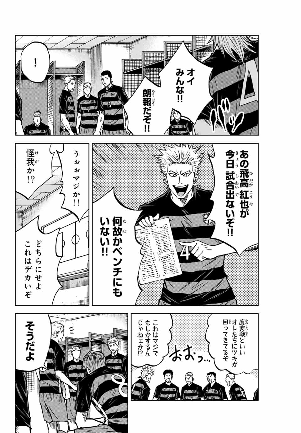 Aoku Somero Chap 118 - Next Chap 119