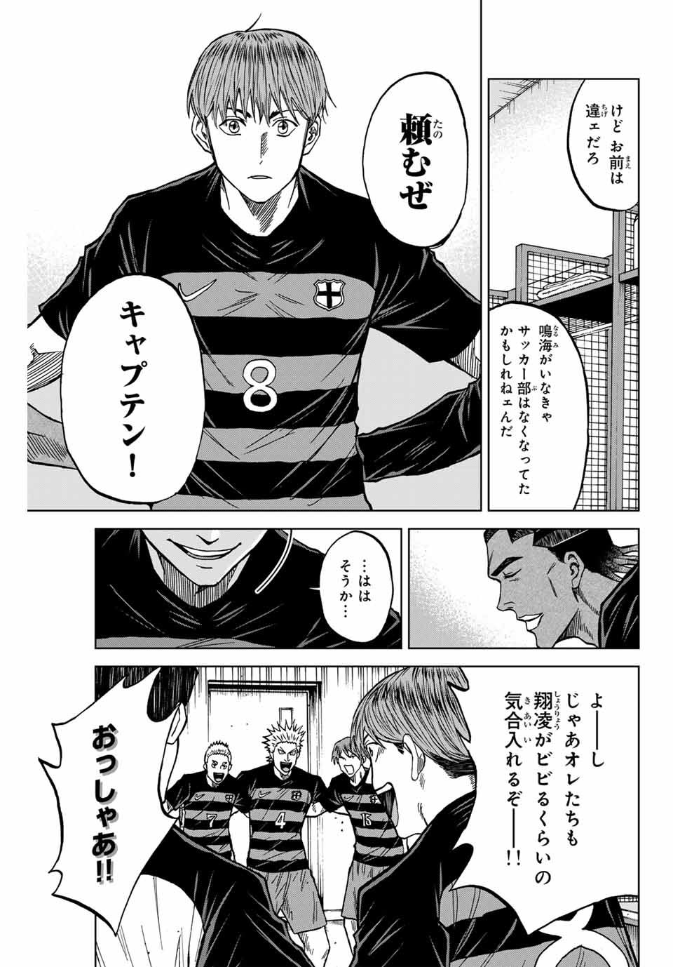 Aoku Somero Chap 118 - Next Chap 119