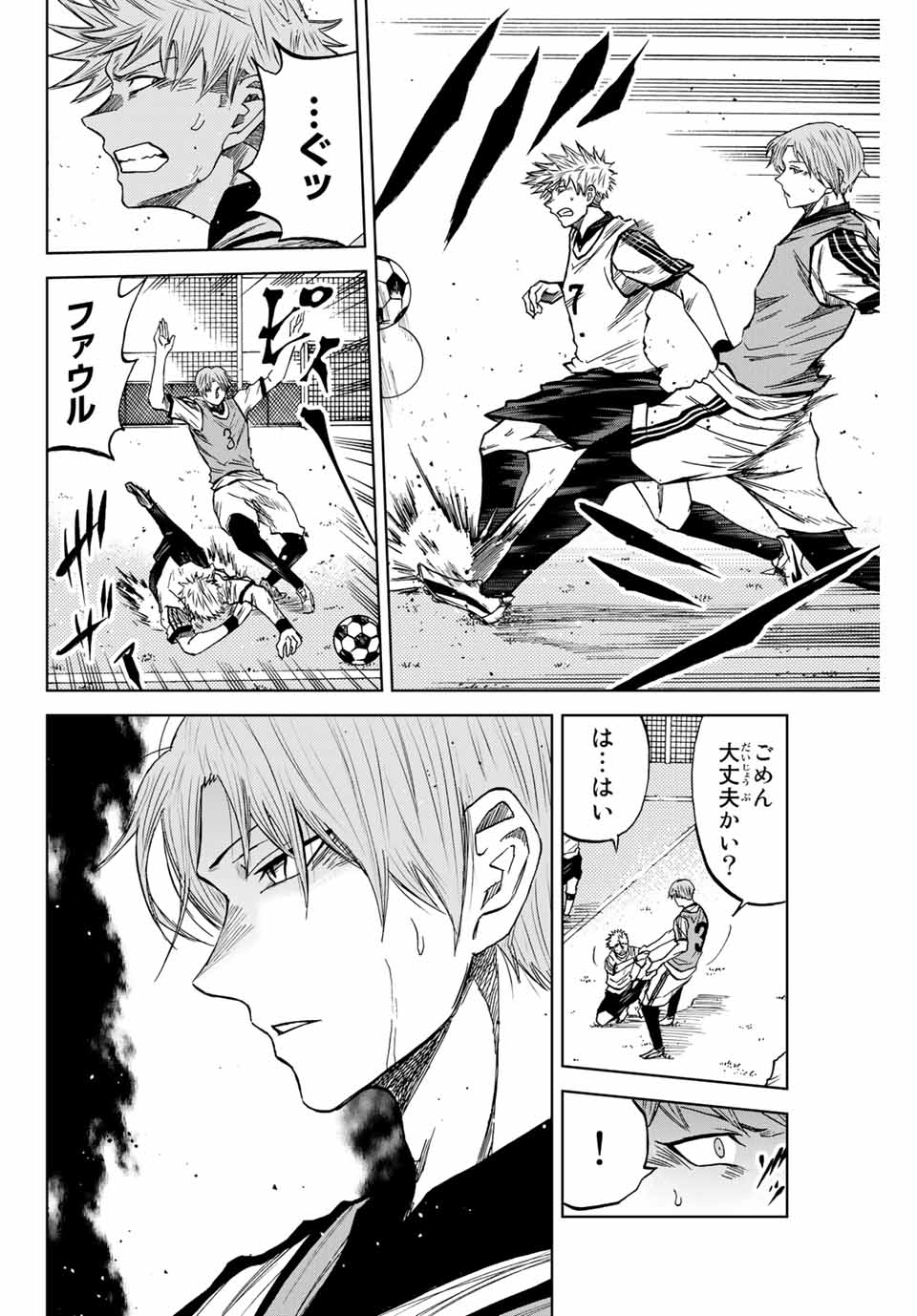 Aoku Somero Chap 12.1 - Next Chap 13.1