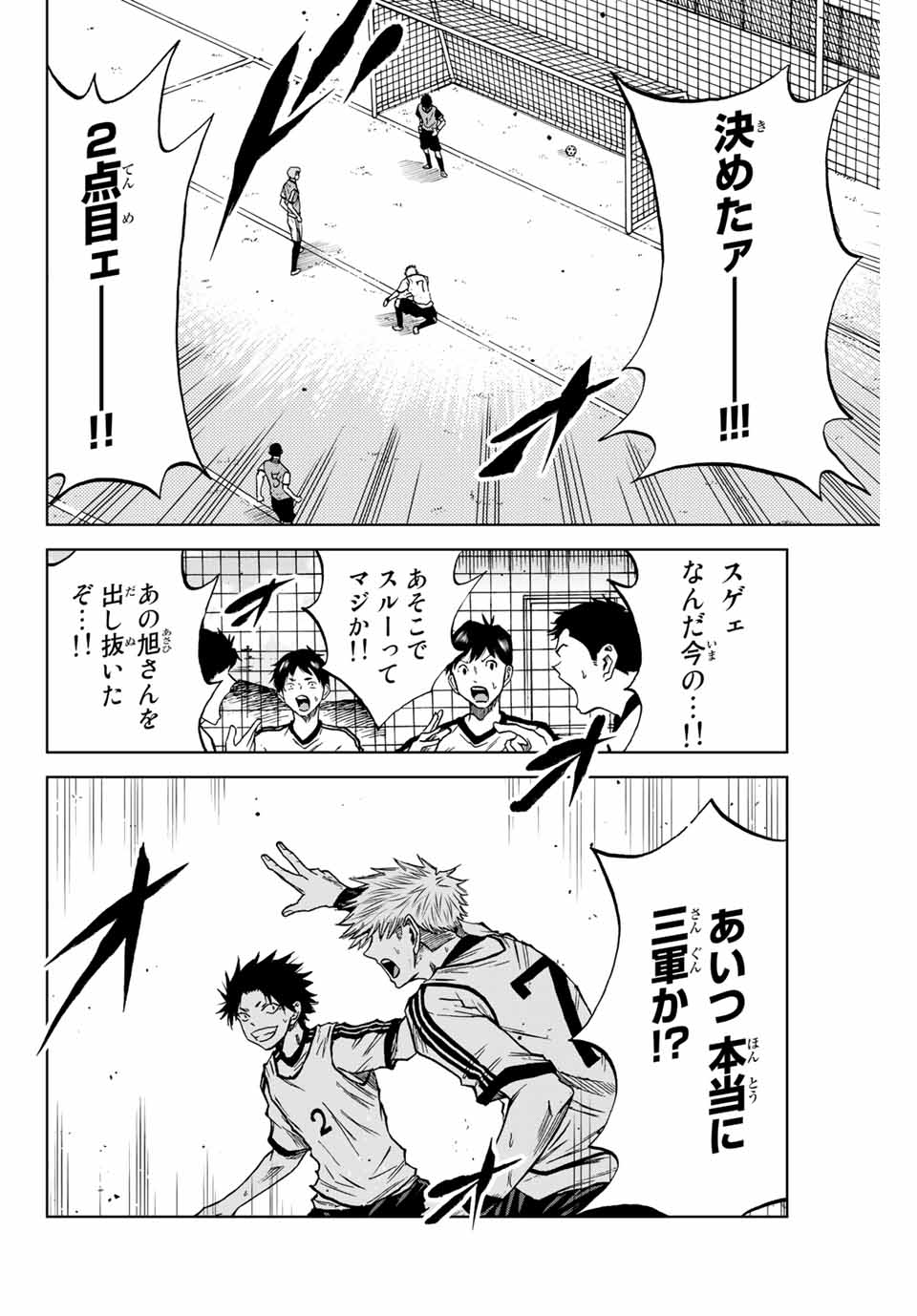 Aoku Somero Chap 12.1 - Next Chap 13.1