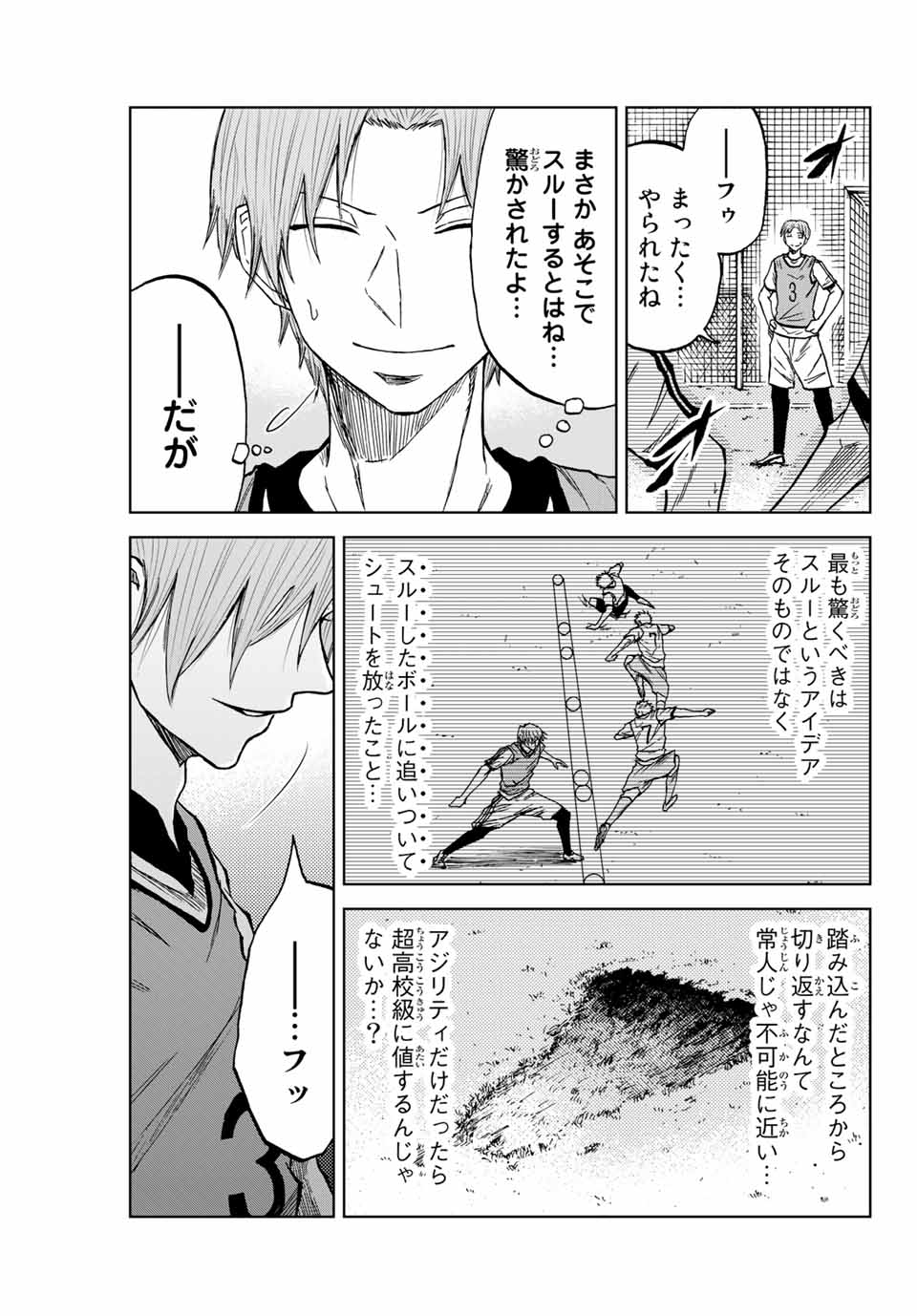 Aoku Somero Chap 12.1 - Next Chap 13.1