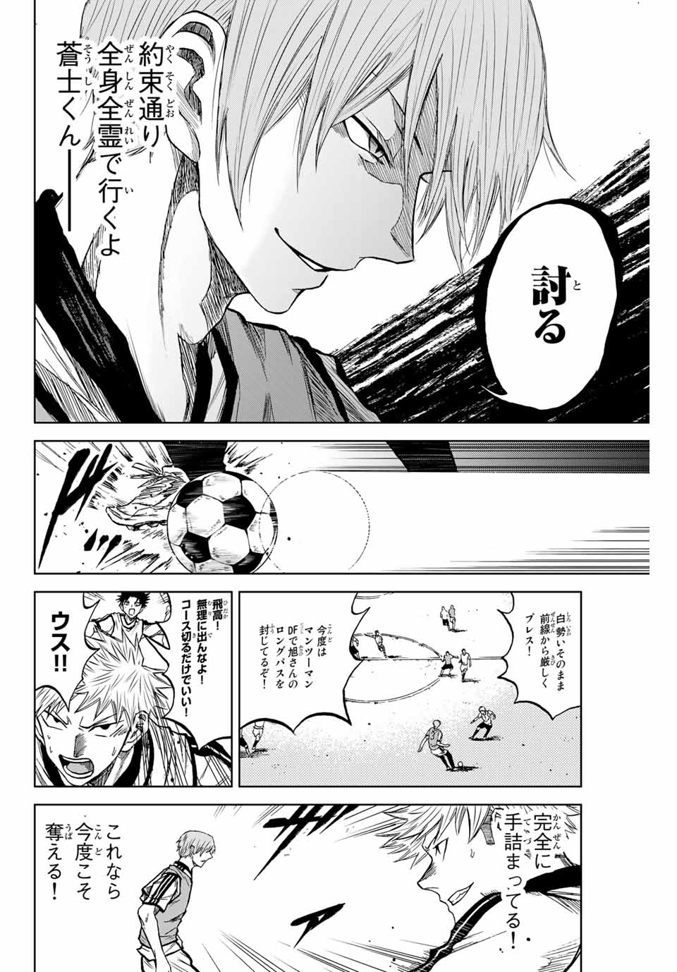 Aoku Somero Chap 12.1 - Next Chap 13.1
