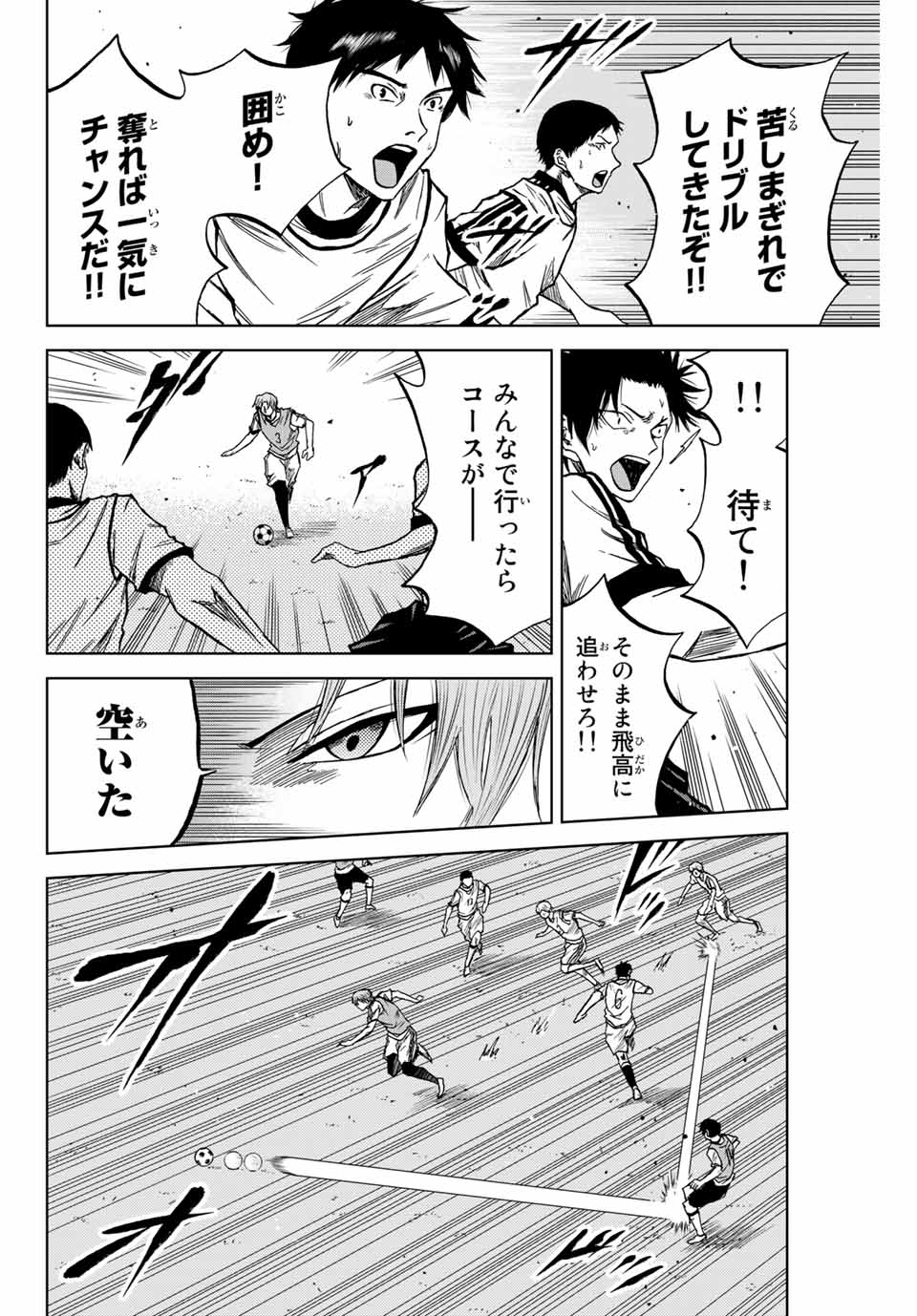 Aoku Somero Chap 12.1 - Next Chap 13.1