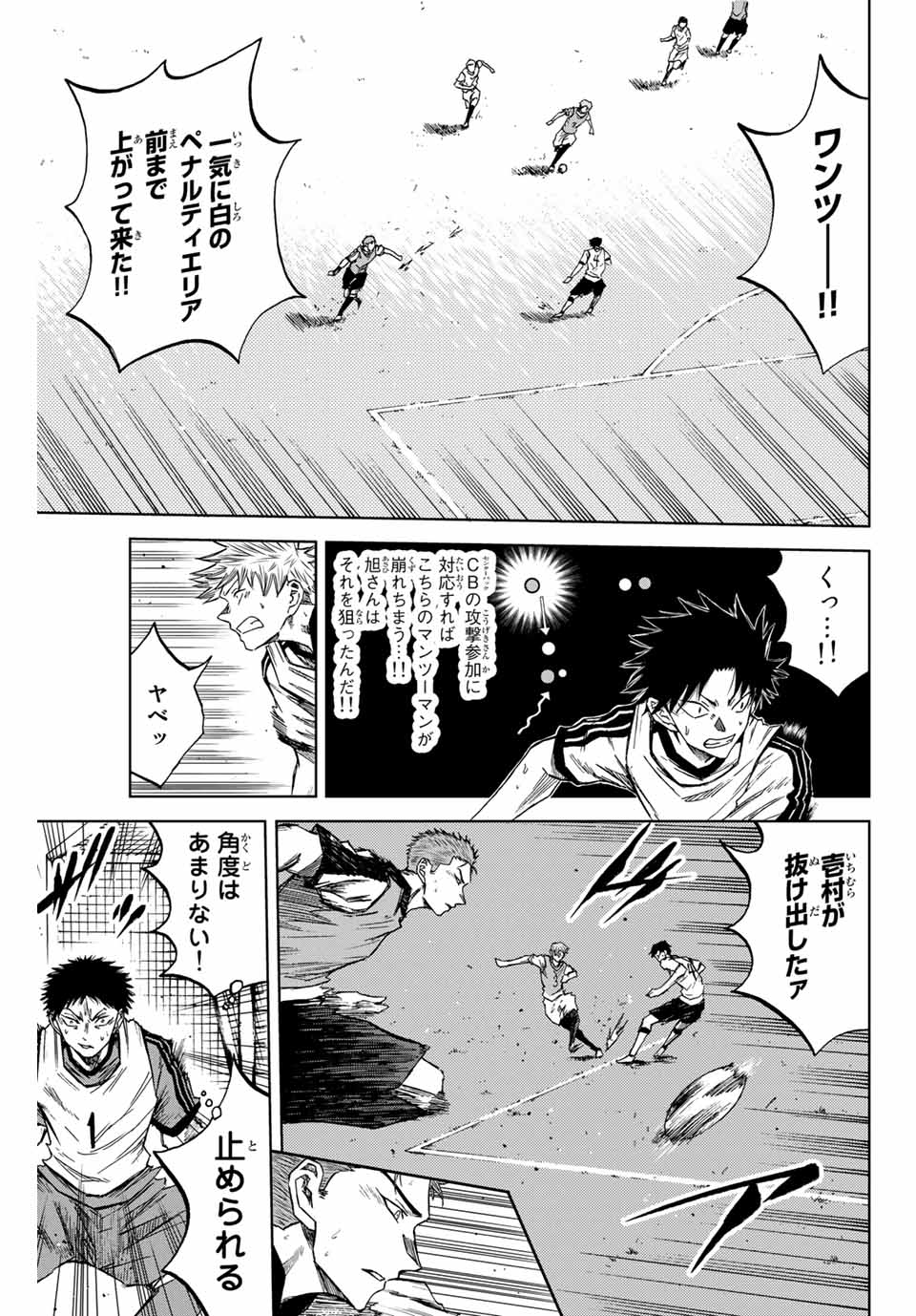 Aoku Somero Chap 12.1 - Next Chap 13.1