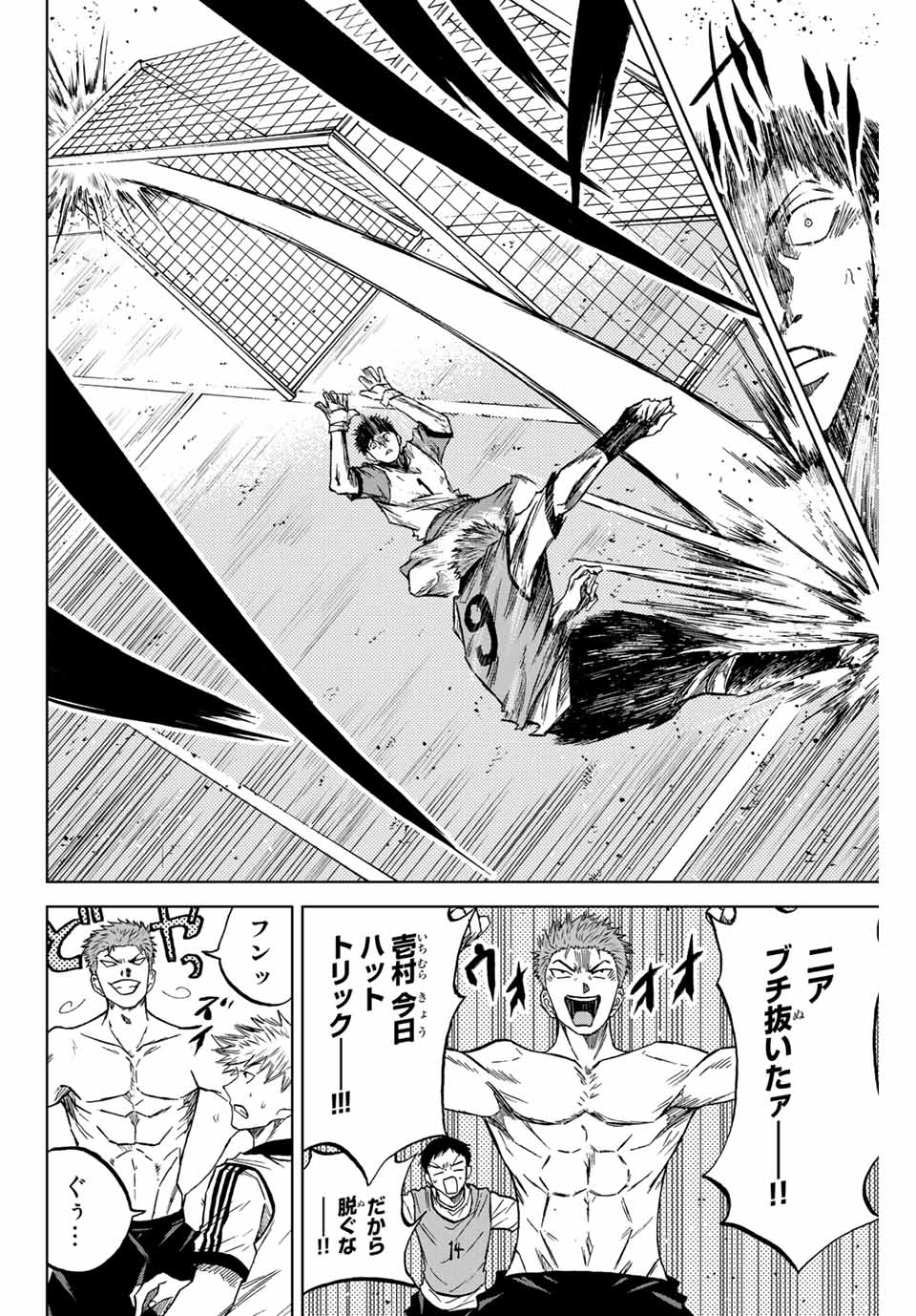 Aoku Somero Chap 12.1 - Next Chap 13.1