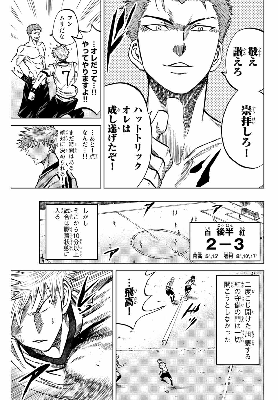 Aoku Somero Chap 12.1 - Next Chap 13.1