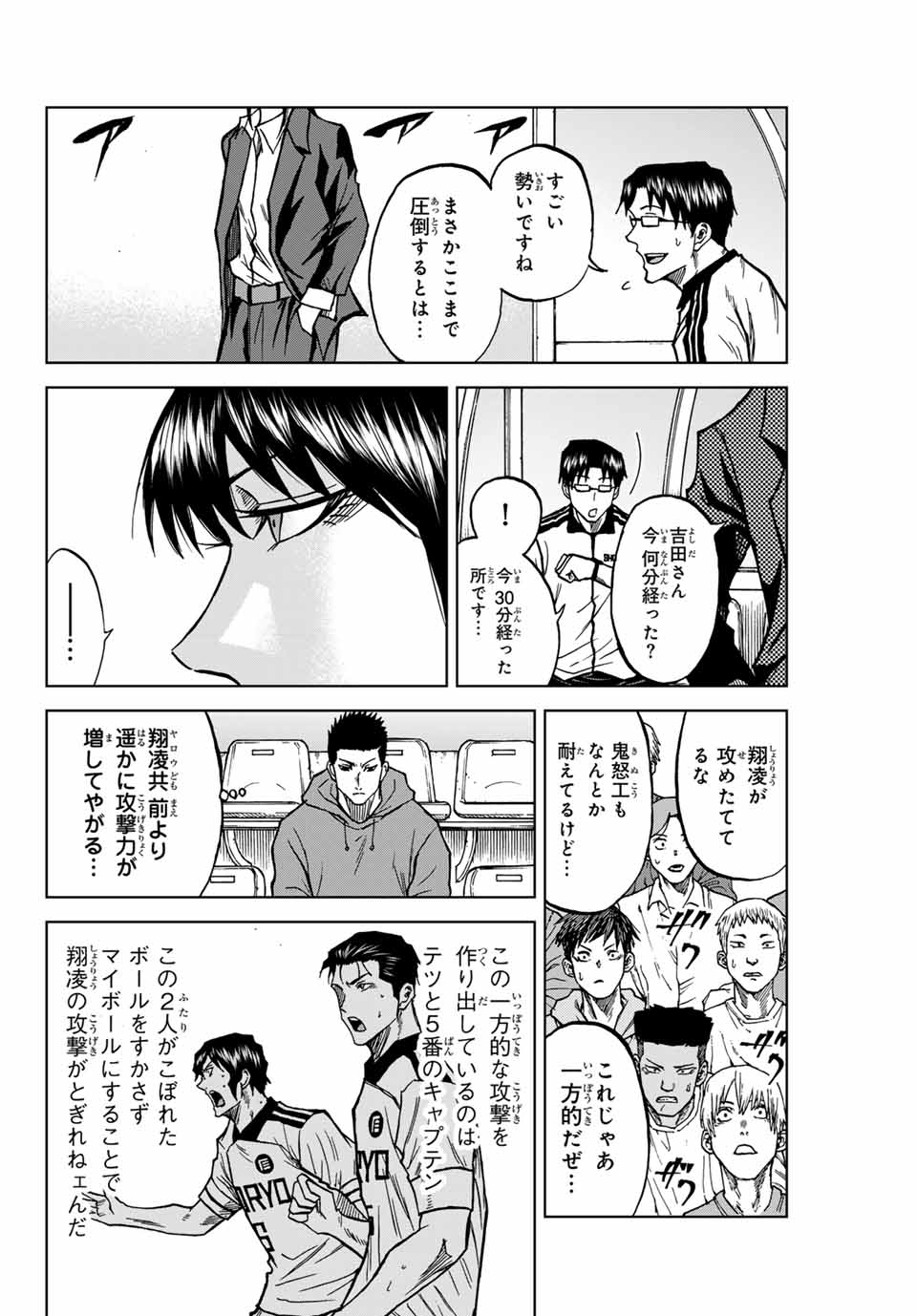 Aoku Somero Chap 120 - Next Chap 121