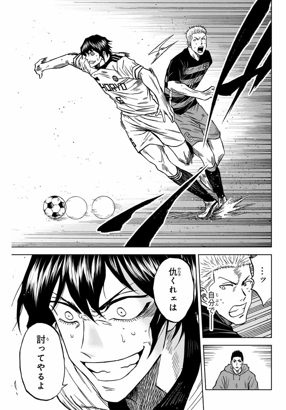 Aoku Somero Chap 120 - Next Chap 121