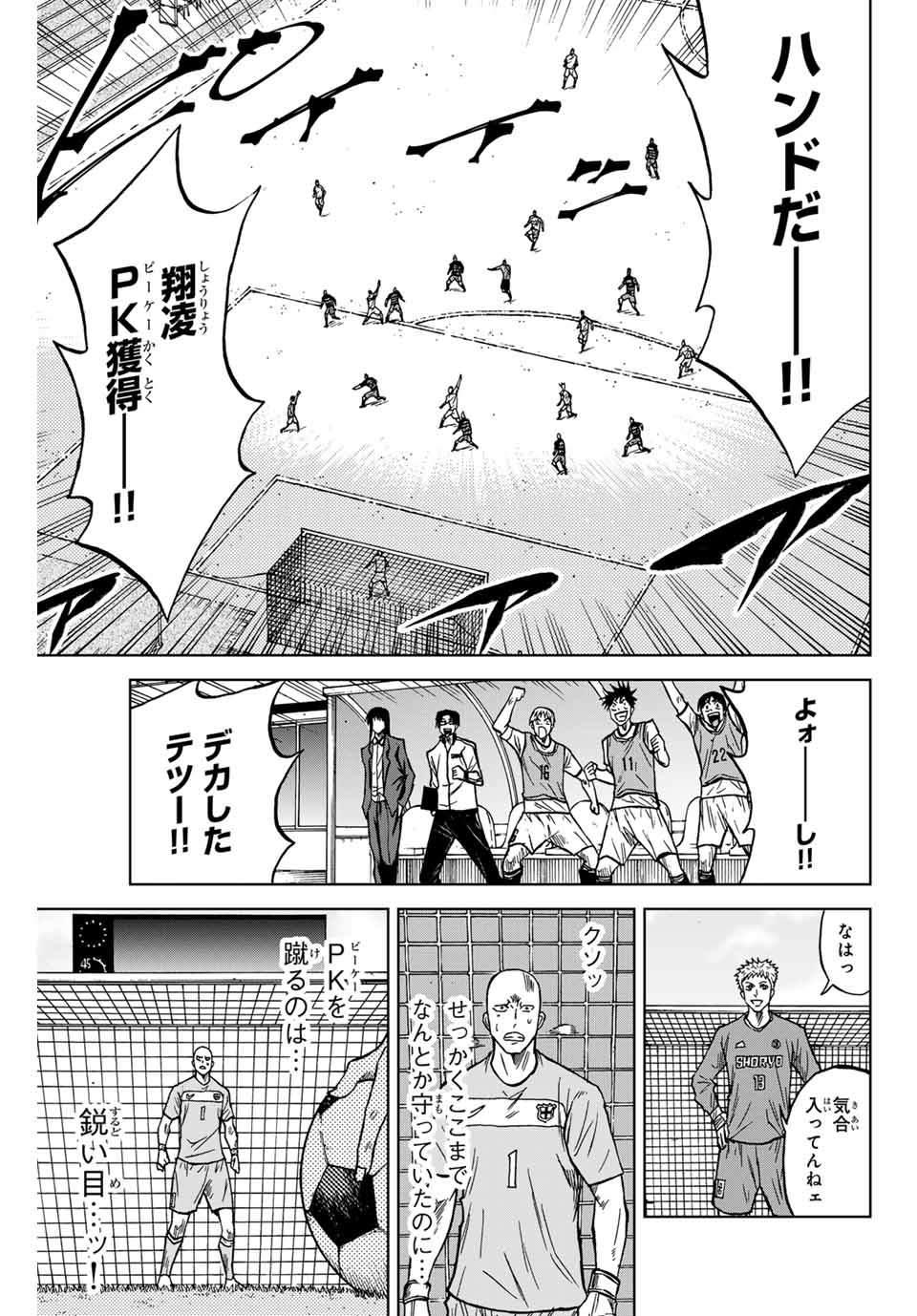 Aoku Somero Chap 120 - Next Chap 121