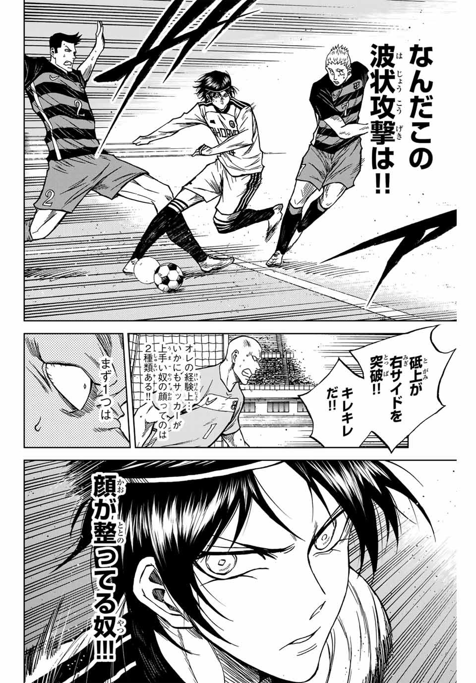 Aoku Somero Chap 120 - Next Chap 121