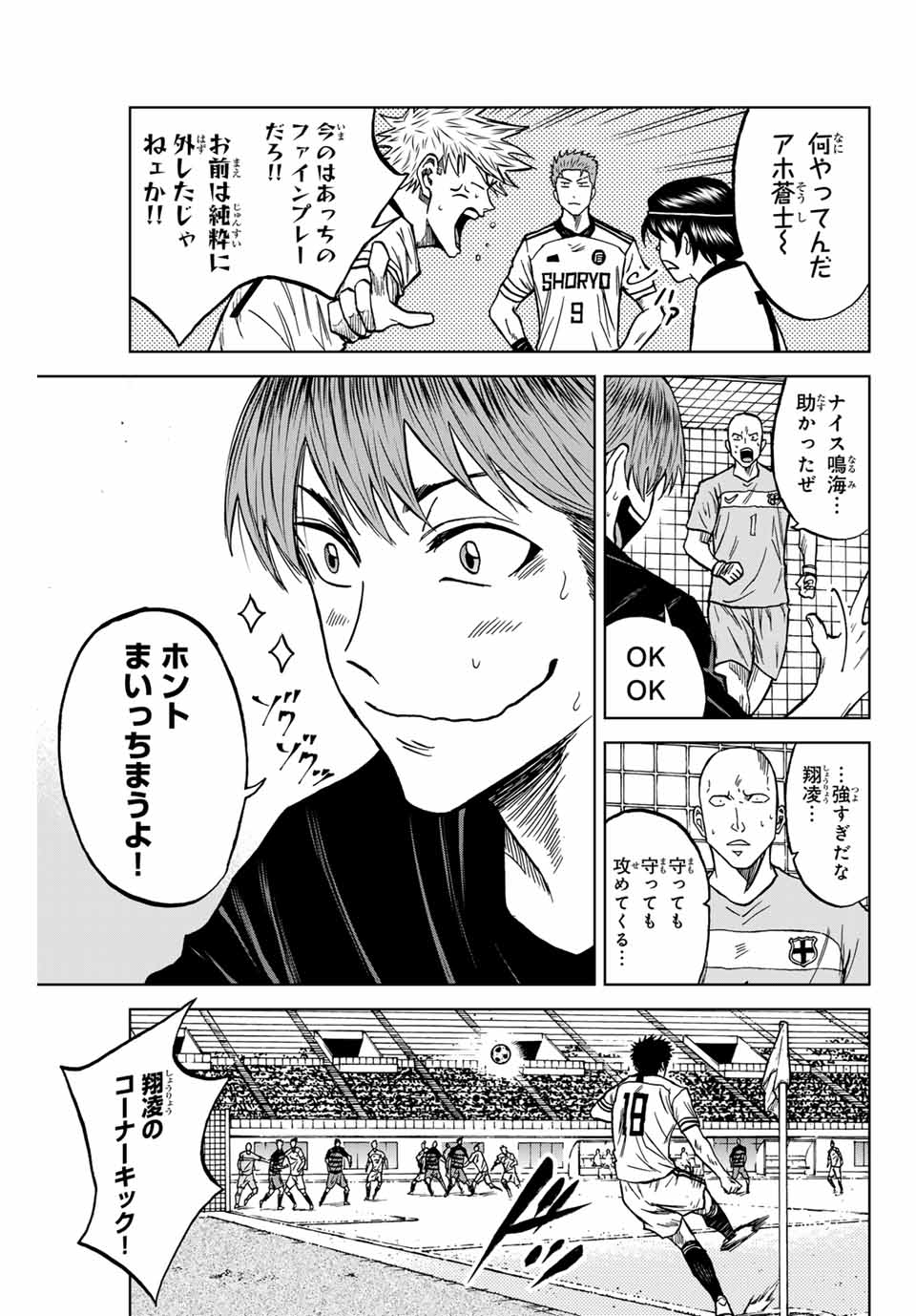 Aoku Somero Chap 120 - Next Chap 121