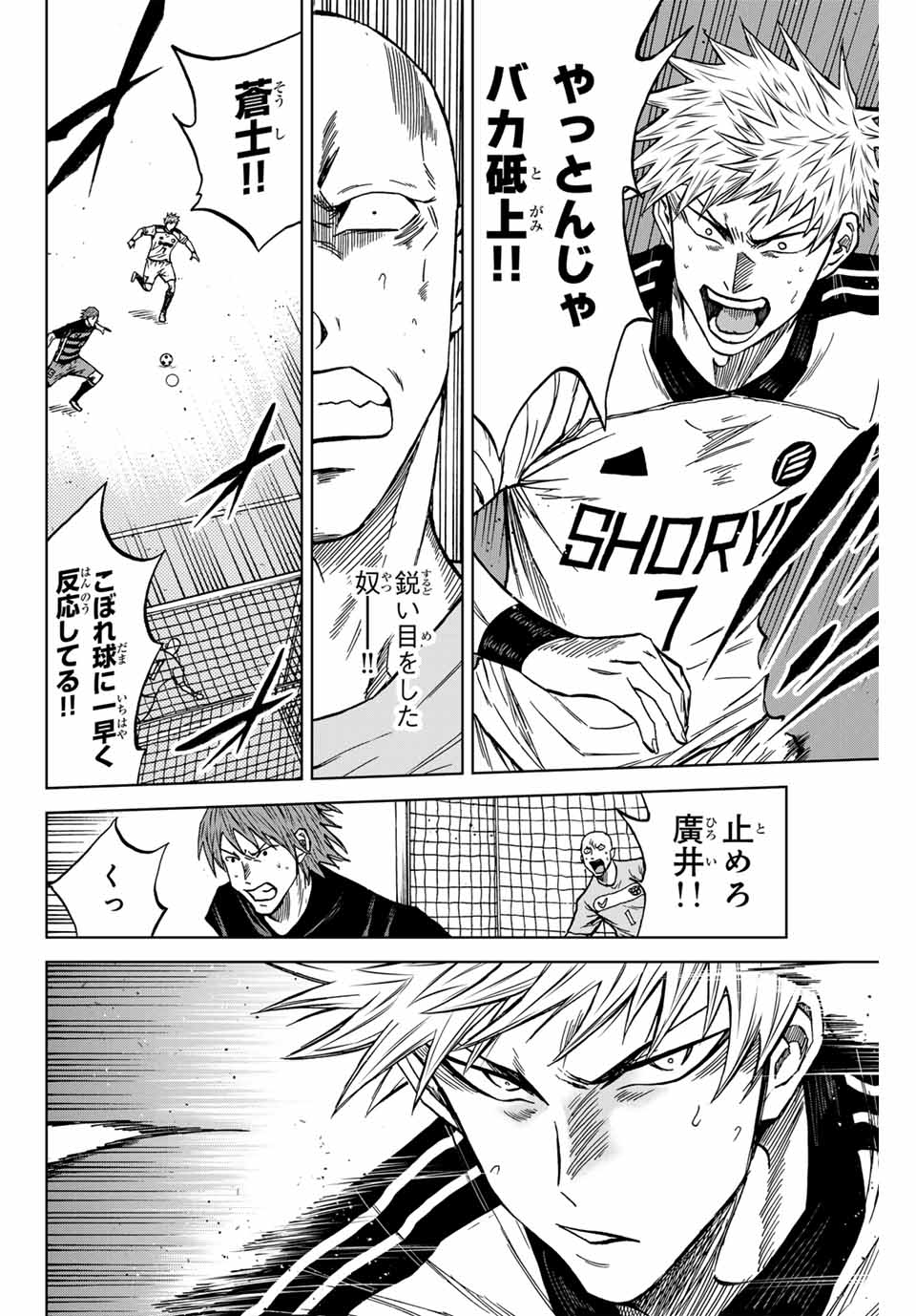 Aoku Somero Chap 120 - Next Chap 121