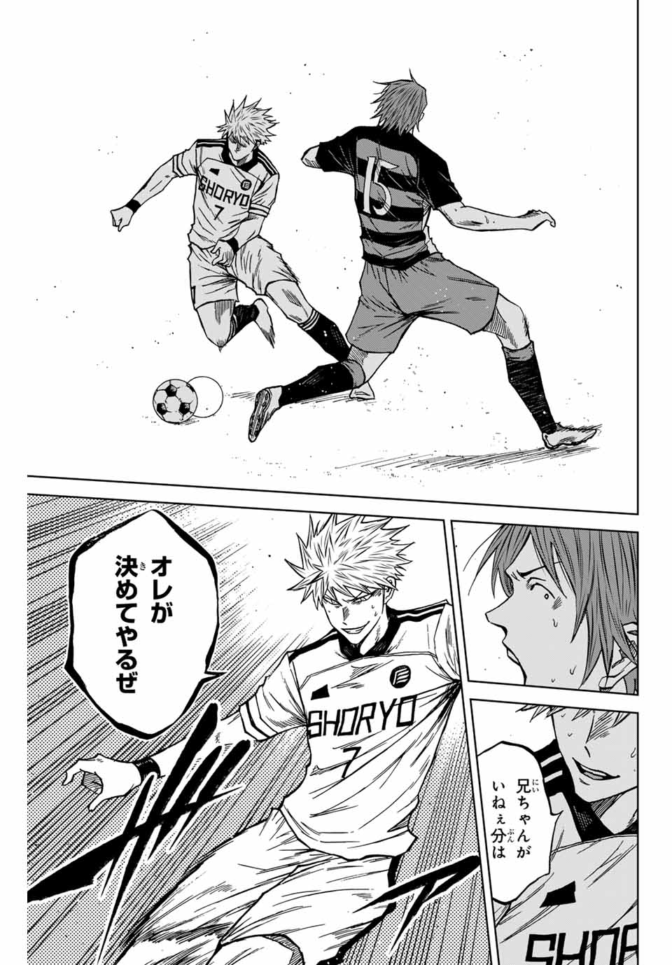 Aoku Somero Chap 120 - Next Chap 121