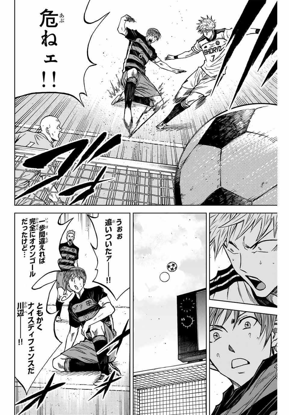 Aoku Somero Chap 120 - Next Chap 121