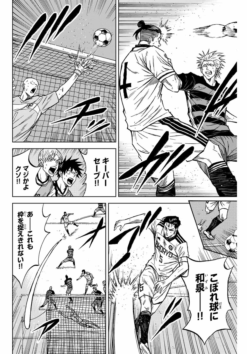 Aoku Somero Chap 120 - Next Chap 121