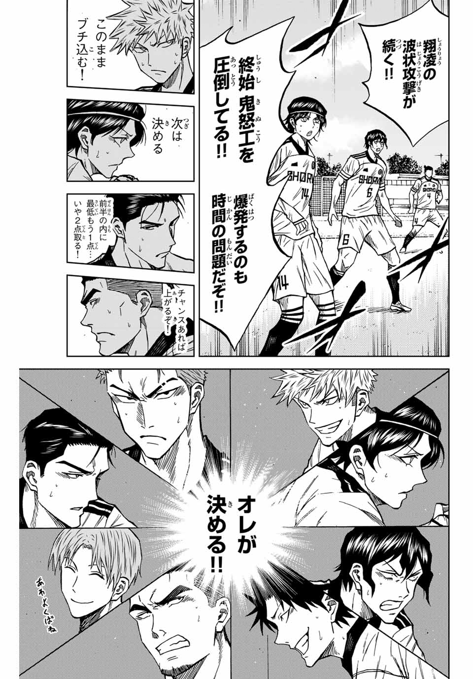 Aoku Somero Chap 120 - Next Chap 121