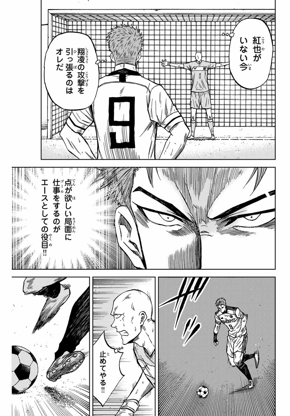 Aoku Somero Chap 121 - Next Chap 122