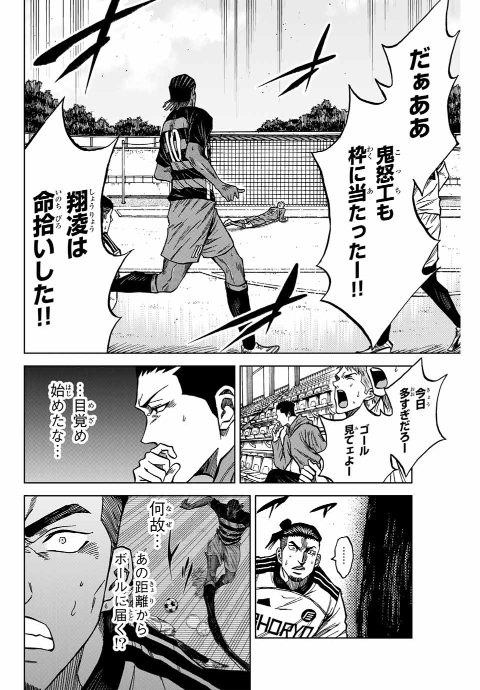Aoku Somero Chap 121 - Next Chap 122
