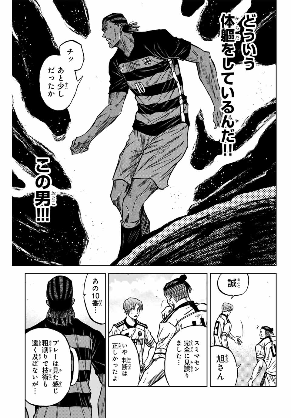 Aoku Somero Chap 121 - Next Chap 122