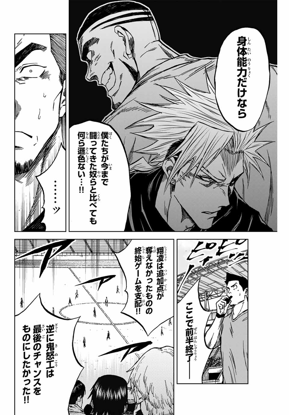 Aoku Somero Chap 121 - Next Chap 122
