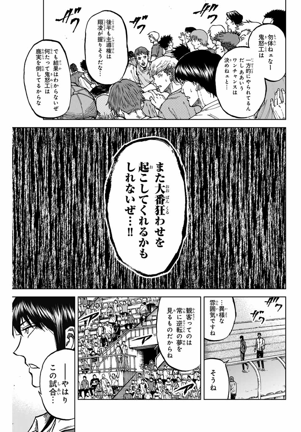 Aoku Somero Chap 121 - Next Chap 122