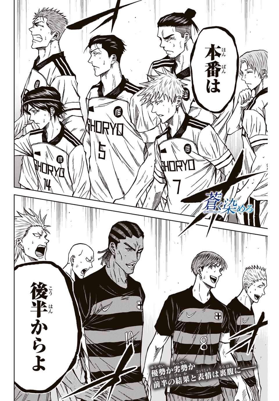 Aoku Somero Chap 121 - Next Chap 122