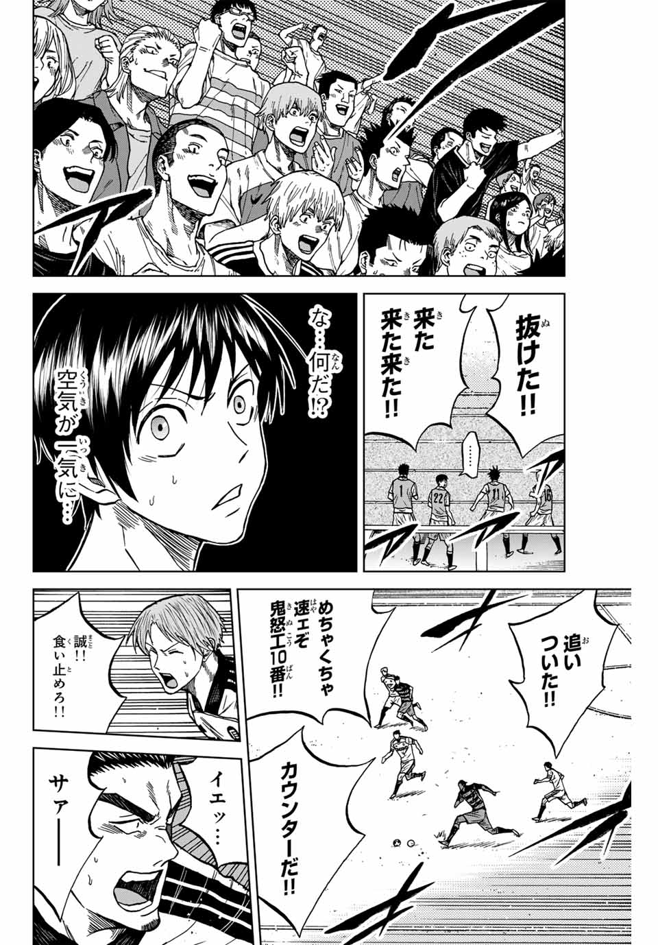 Aoku Somero Chap 121 - Next Chap 122