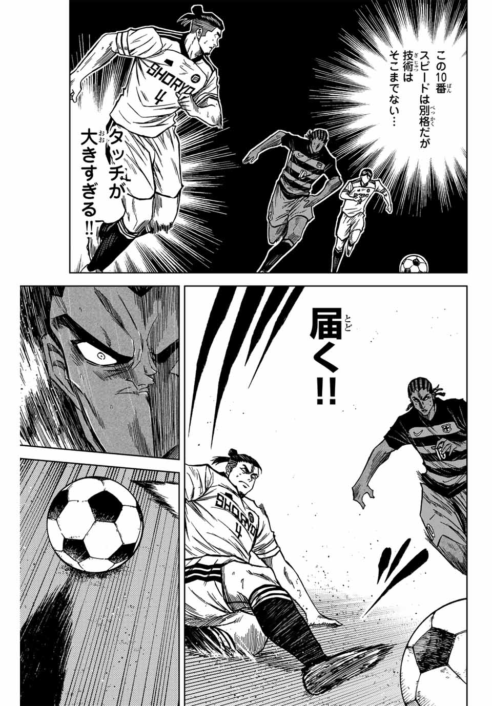 Aoku Somero Chap 121 - Next Chap 122