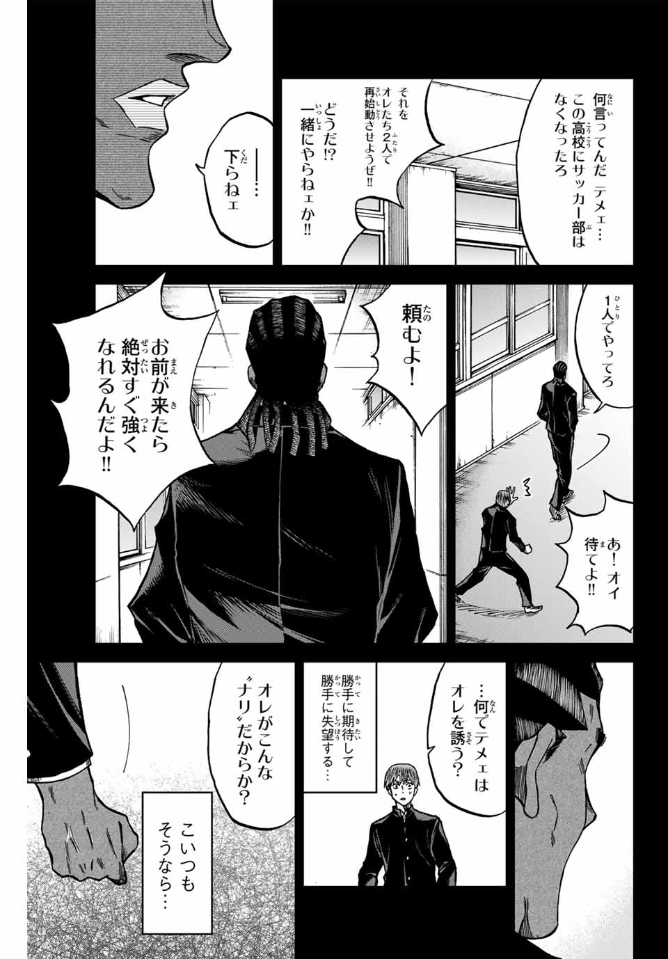 Aoku Somero Chap 124 - Next Chap 125