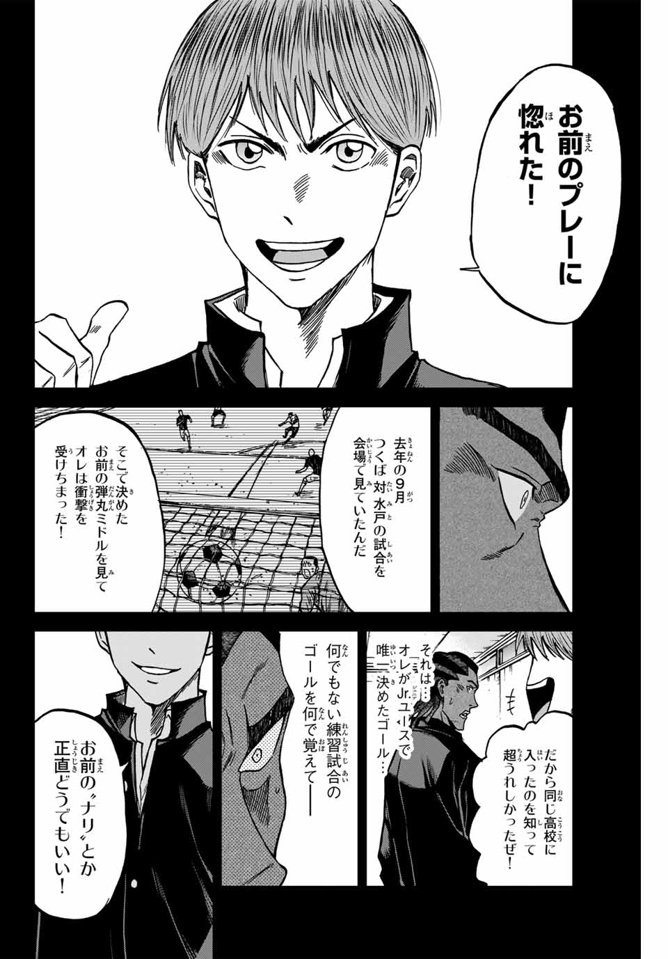 Aoku Somero Chap 124 - Next Chap 125