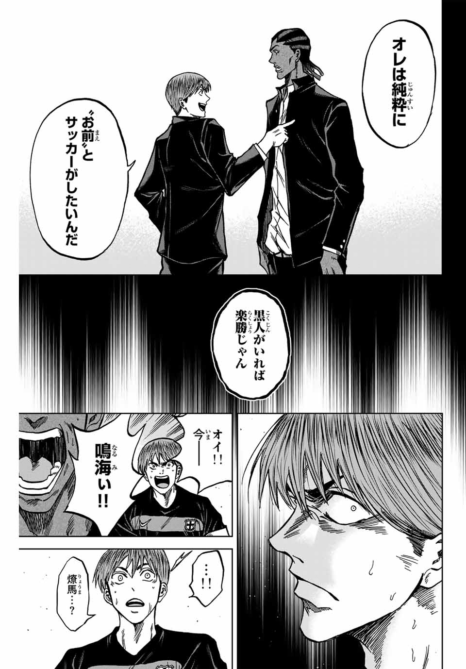 Aoku Somero Chap 124 - Next Chap 125