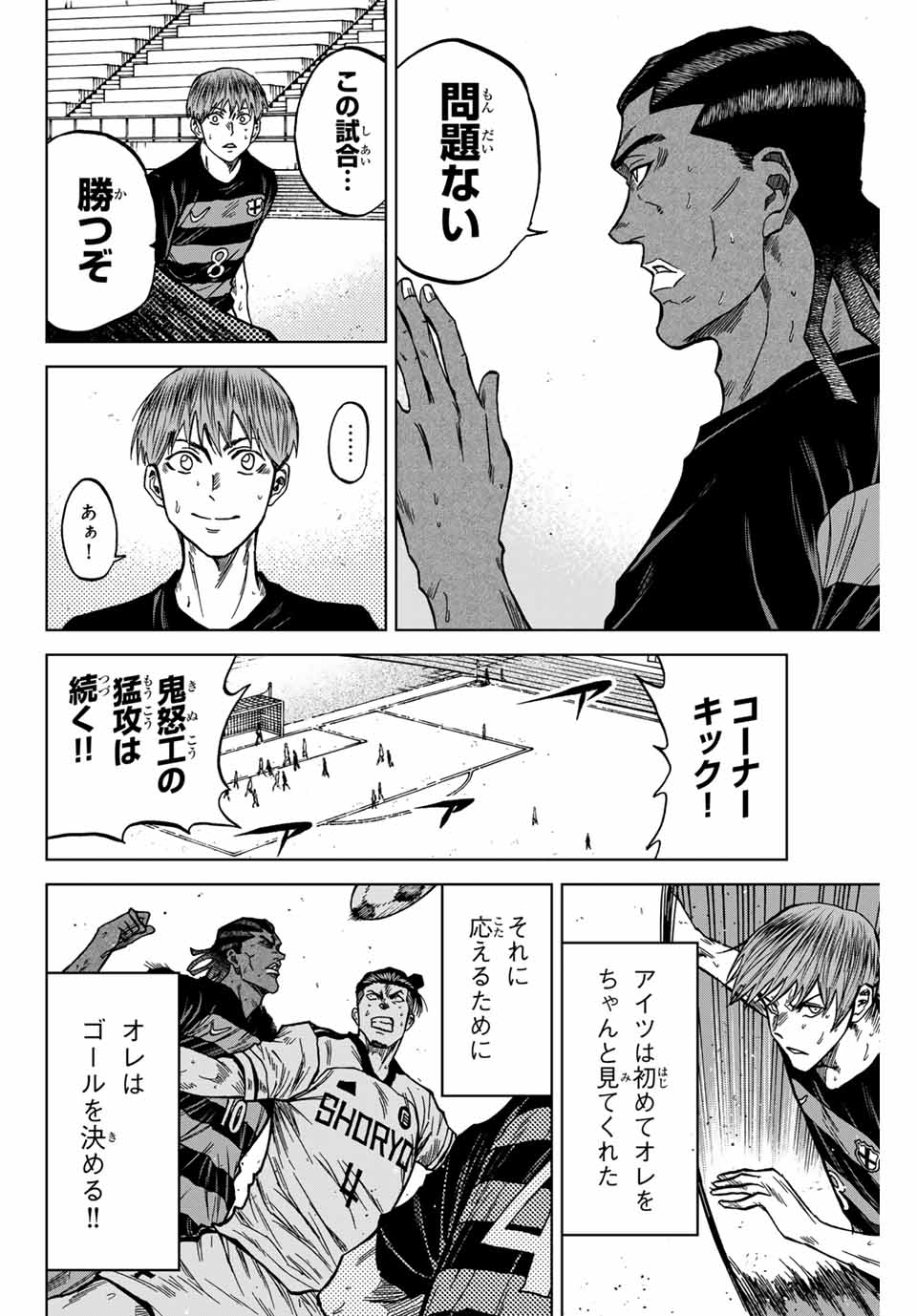 Aoku Somero Chap 124 - Next Chap 125