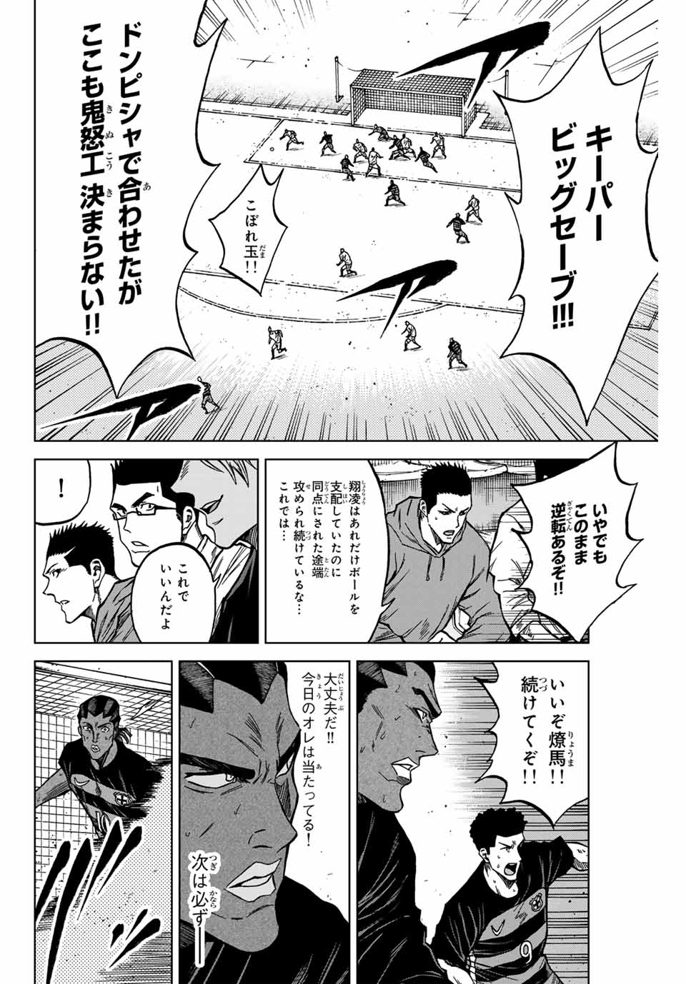 Aoku Somero Chap 124 - Next Chap 125