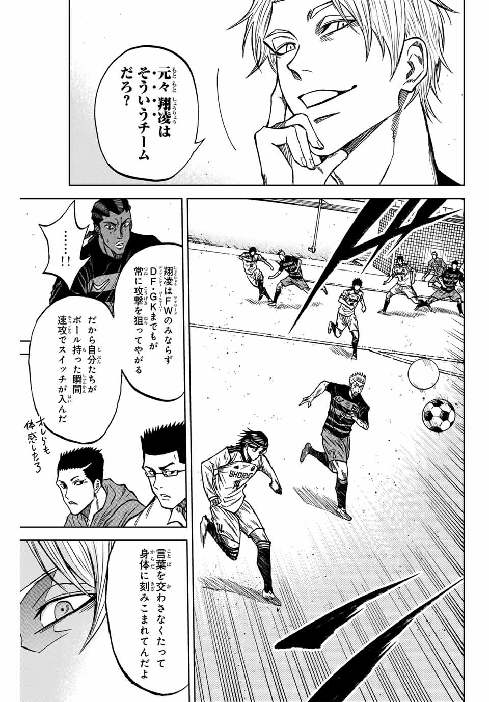 Aoku Somero Chap 124 - Next Chap 125