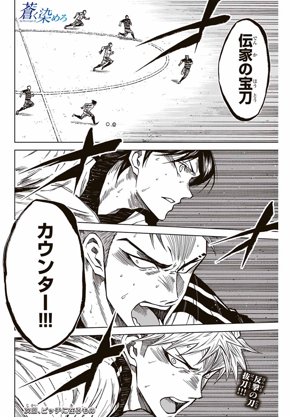 Aoku Somero Chap 124 - Next Chap 125