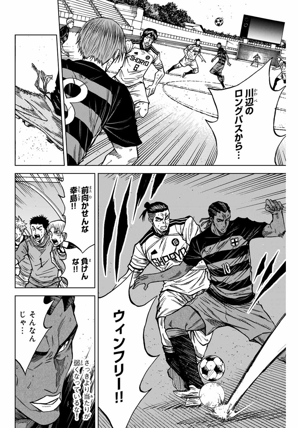 Aoku Somero Chap 124 - Next Chap 125