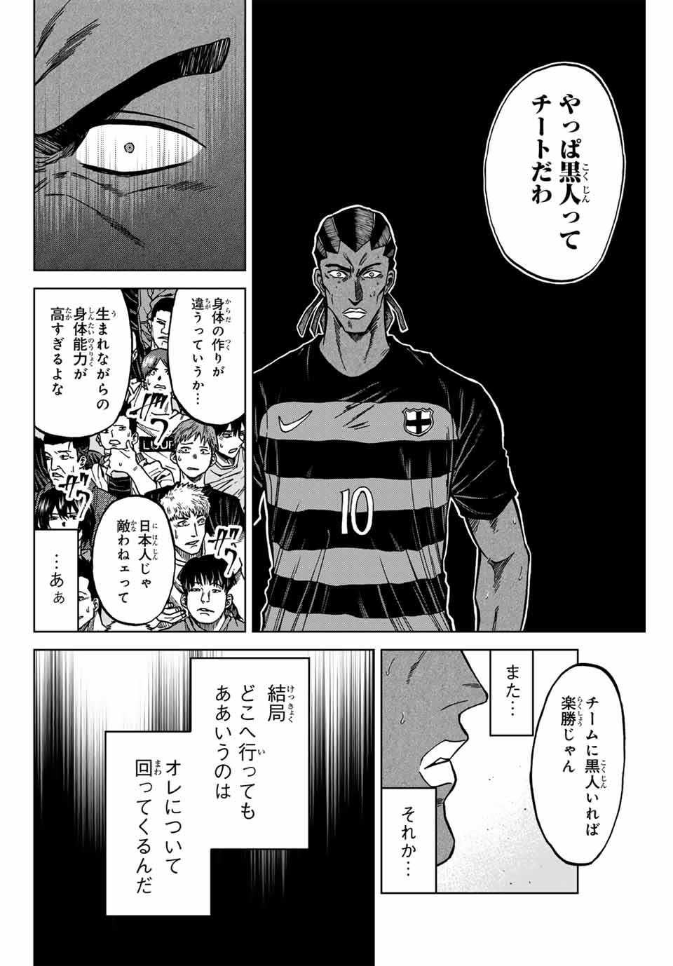 Aoku Somero Chap 124 - Next Chap 125