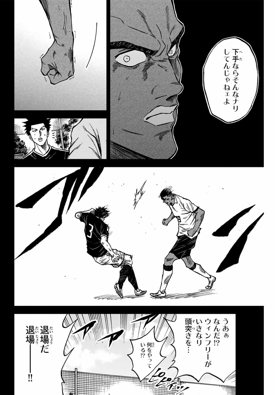 Aoku Somero Chap 124 - Next Chap 125