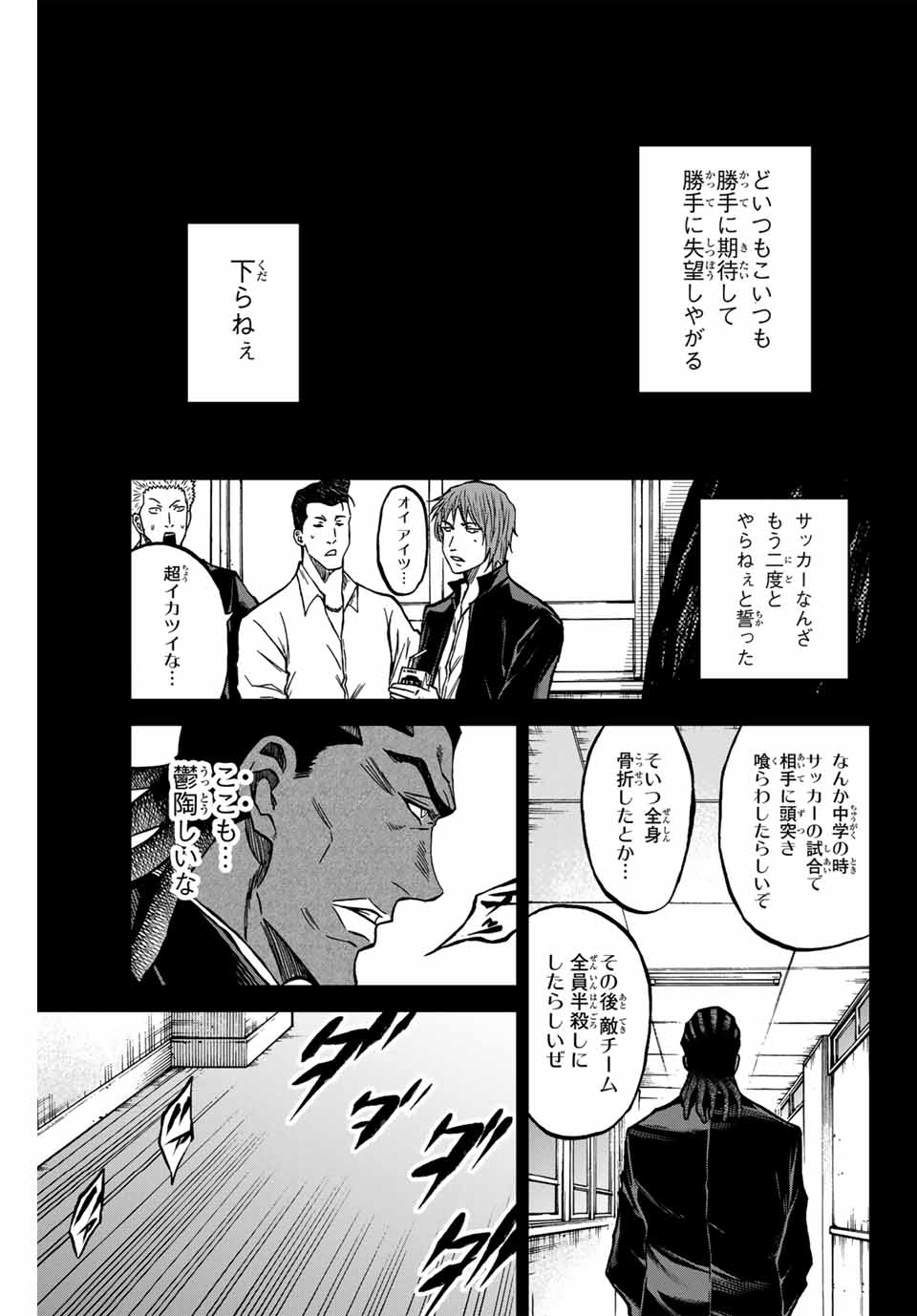 Aoku Somero Chap 124 - Next Chap 125
