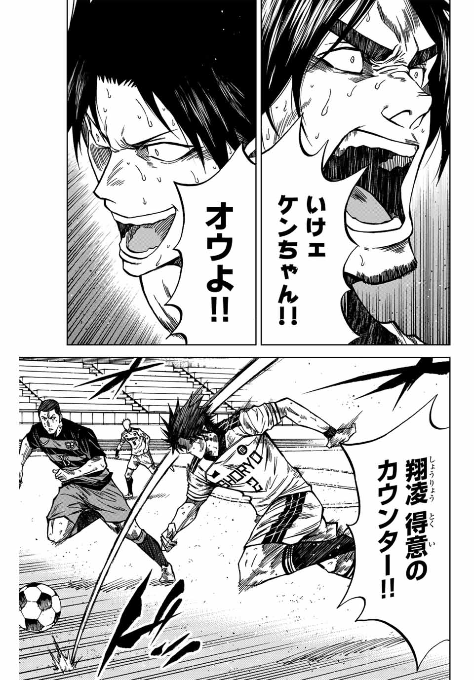 Aoku Somero Chap 129 - Next Chap 130