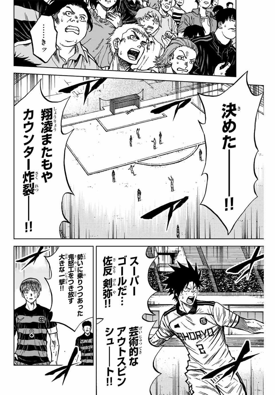 Aoku Somero Chap 129 - Next Chap 130