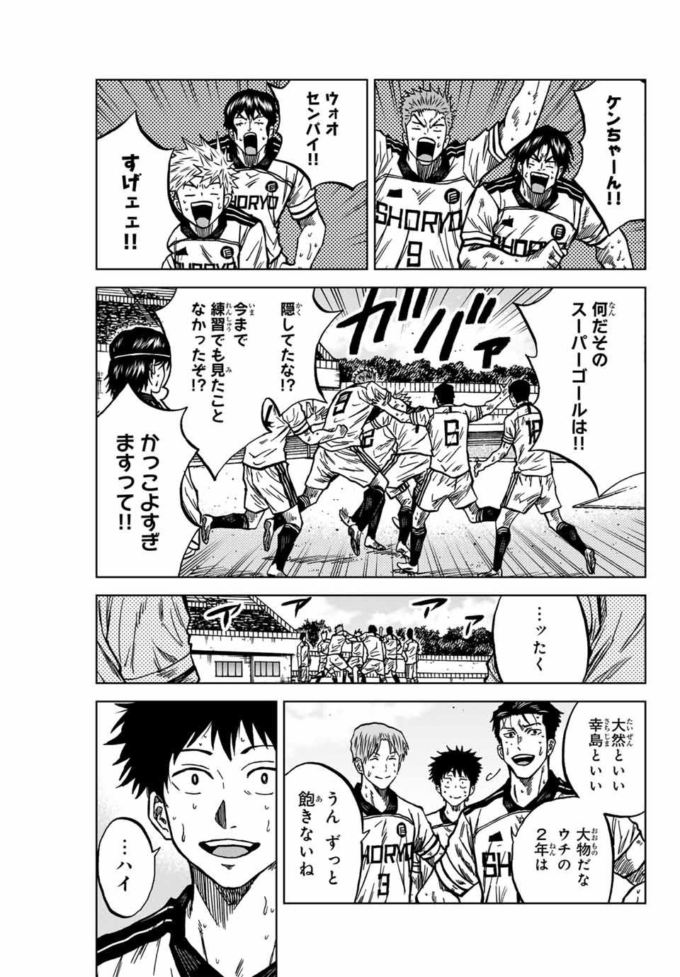 Aoku Somero Chap 129 - Next Chap 130