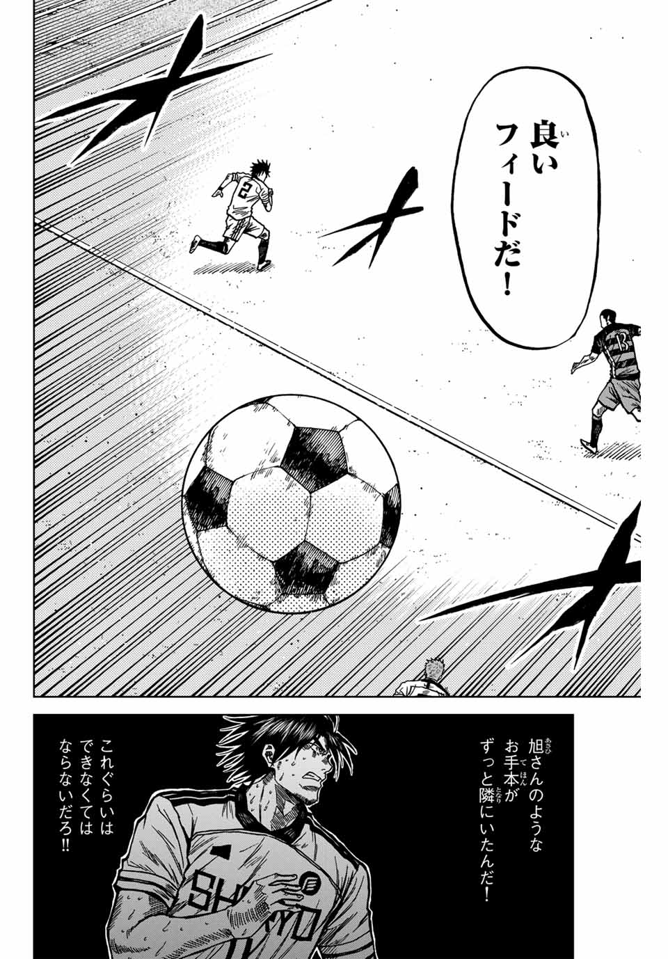 Aoku Somero Chap 129 - Next Chap 130